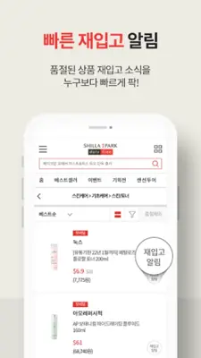 신라아이파크면세점 android App screenshot 0