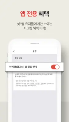 신라아이파크면세점 android App screenshot 2